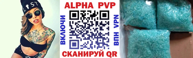 APVP кристаллы  купить наркотики сайты  Инсар 
