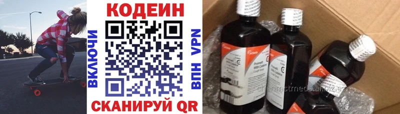 ОМГ ОМГ ссылка  Инсар  Кодеин Purple Drank 