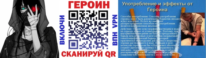 ГЕРОИН герыч  наркотики  kraken ONION  Инсар 