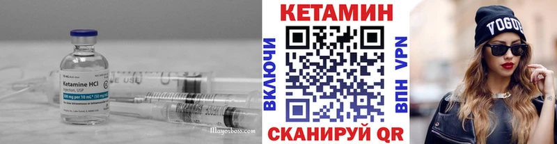 Кетамин VHQ Инсар