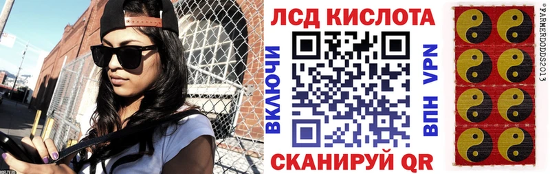 где купить   Инсар  Наркотические марки 1500мкг 