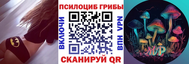 Галлюциногенные грибы Cubensis  Инсар 